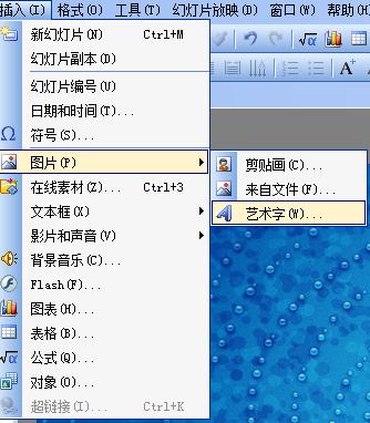 巧用WPS演示打造个性桌面