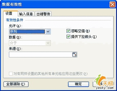 巧用WPS下拉菜单快速录入数据的方法介绍