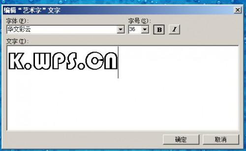 巧用WPS演示打造个性桌面
