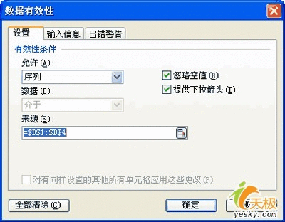巧用WPS下拉菜单快速录入数据的方法介绍