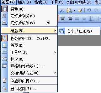 巧用WPS演示打造个性桌面
