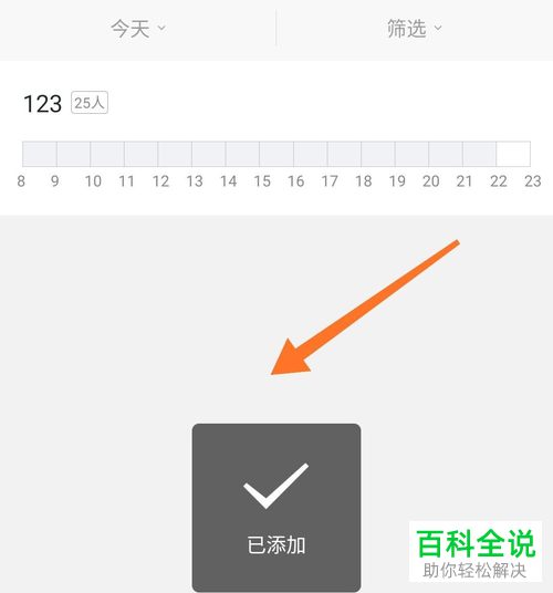 企业微信APP的会议室功能怎么使用
