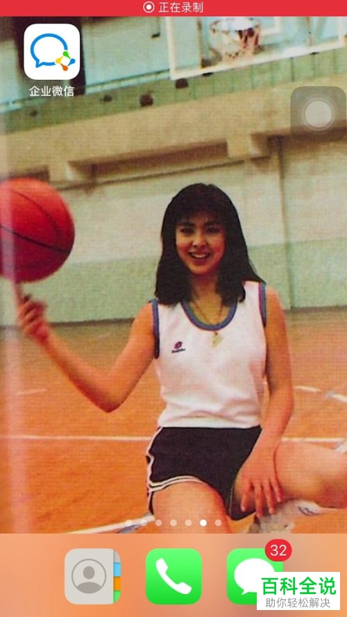 企业微信中新消息通知的提示音怎么修改