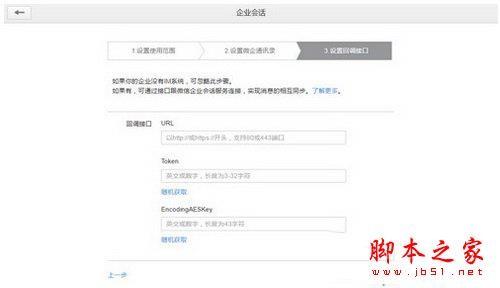 企业微信注册时显示会话服务已经被安装了怎么解决 解决攻略教程大全
