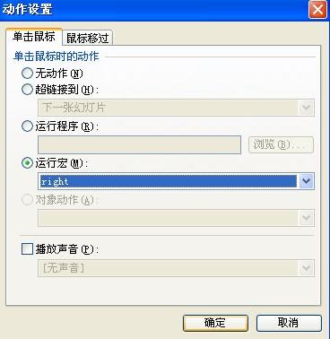 巧用WPP制作课堂小测验