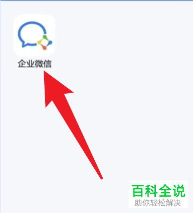 企业微信如何新建打卡规则