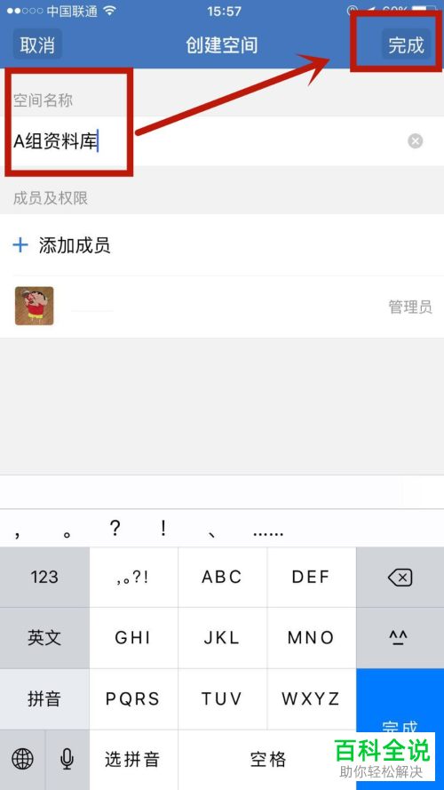 企业微信中的微盘怎么使用