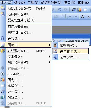 巧用WPS演示打造个性桌面