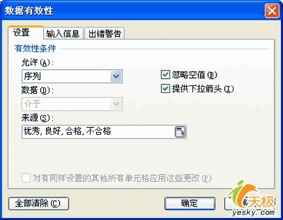 巧用WPS下拉菜单快速录入数据的方法介绍