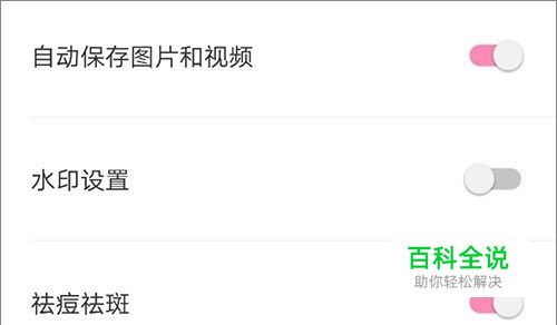 轻颜相机水印（logo）怎么去掉