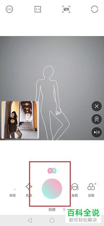 轻颜相机APP中的拍照姿势如何设置