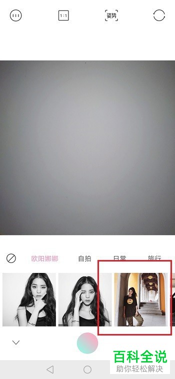 轻颜相机APP中的拍照姿势如何设置