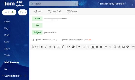 企业邮件放在云端是否安全?