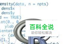 R语言安装包R PACKAGE在线本地安装方法