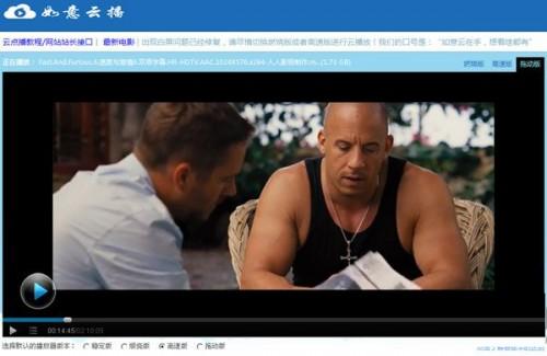 如意云点播不能播放解决办法 如意云点播不能用怎么办?