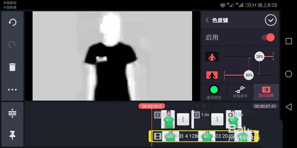 巧影怎么改变视频中人物衣服的颜色?