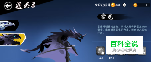 忍者必须死3通灵兽攻略