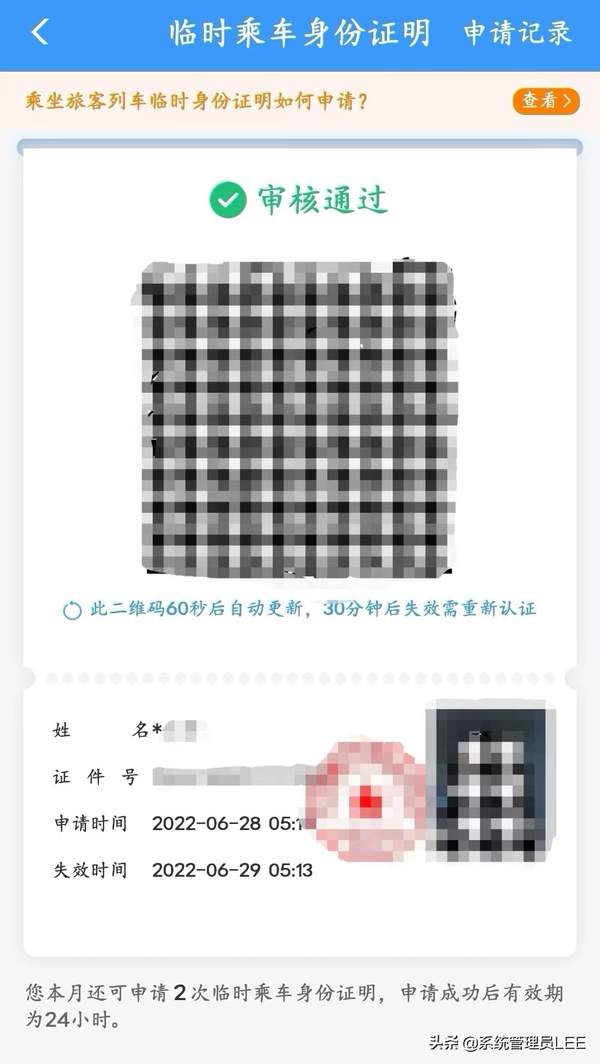 去坐火车忘带身份证怎么办（身份证忘带了怎么坐火车）