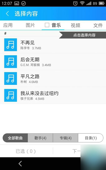 茄子快传的原理是什么?茄子快传原理分析介绍