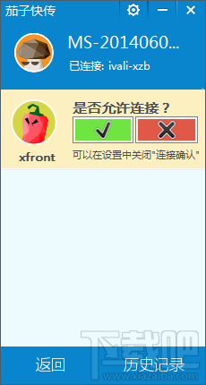 茄子快传安卓版怎么用如何互传文件