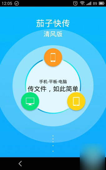 茄子快传的原理是什么?茄子快传原理分析介绍