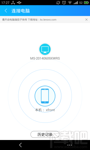 茄子快传安卓版怎么用如何互传文件