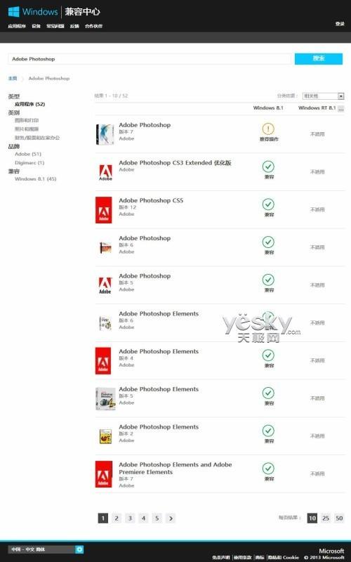 让桌面软件在Win8/8.1系统中兼容运行
