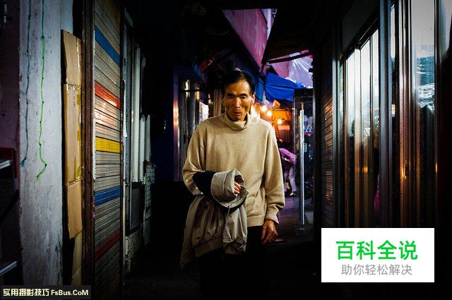 七招让你在街头摄影时更有自信