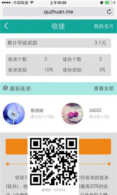 趣赚是真的吗 趣赚app赚钱方式是什么