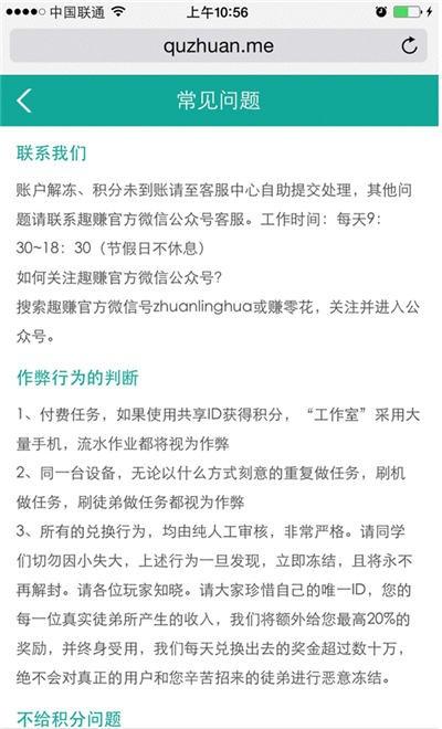 趣赚是真的吗 趣赚app赚钱方式是什么