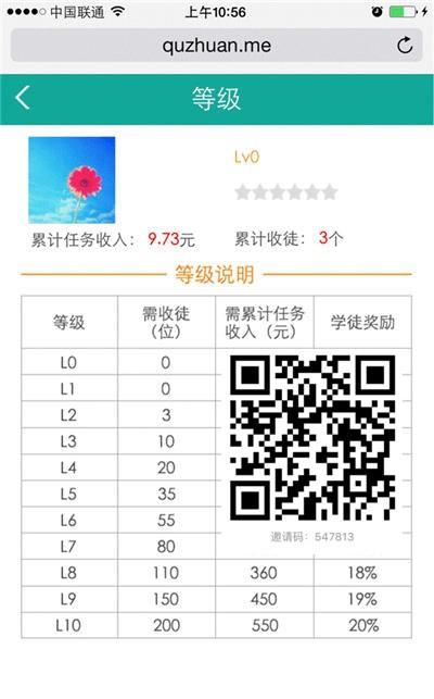 趣赚是真的吗 趣赚app赚钱方式是什么