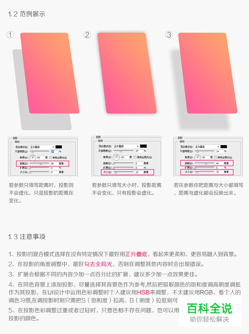 七种投影详细解析（内含技巧）
