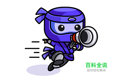 忍者小插画教程【AI教程】