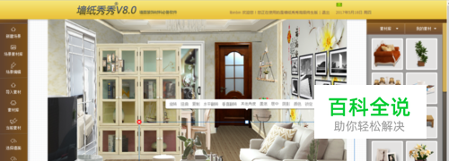 墙纸秀秀墙纸墙布毛坯房效果图制作