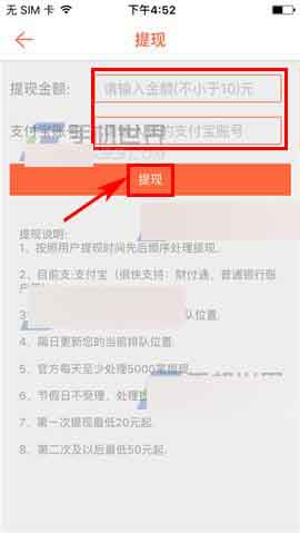 茄子悬赏app怎么提现呢?