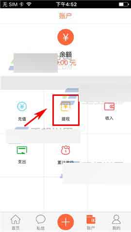 茄子悬赏app怎么提现呢?