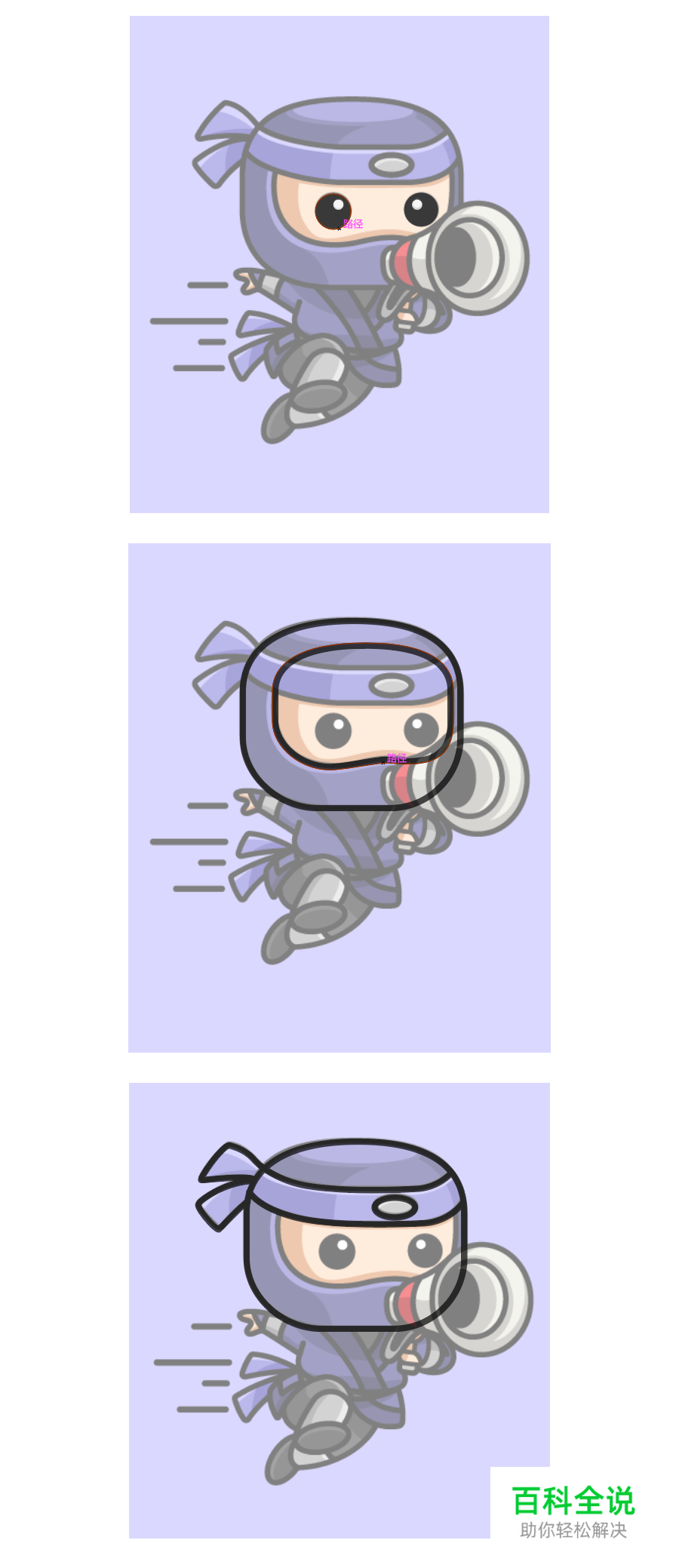 忍者小插画教程【AI教程】