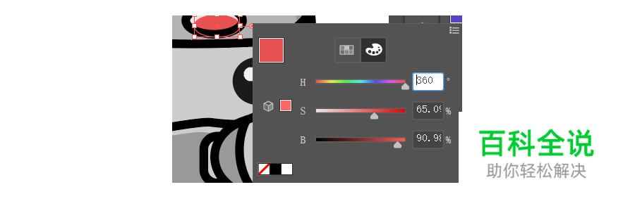 忍者小插画教程【AI教程】