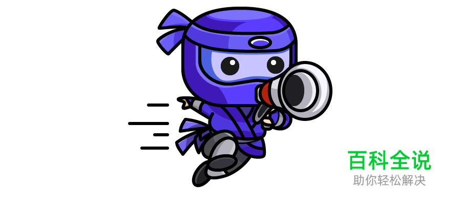 忍者小插画教程【AI教程】