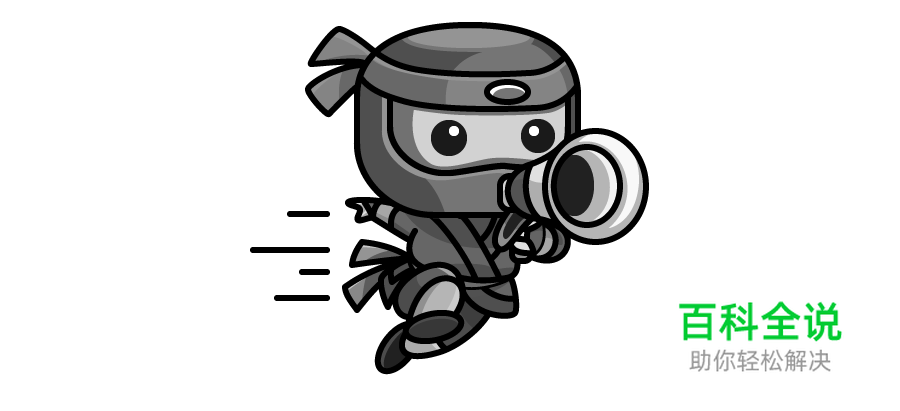 忍者小插画教程【AI教程】