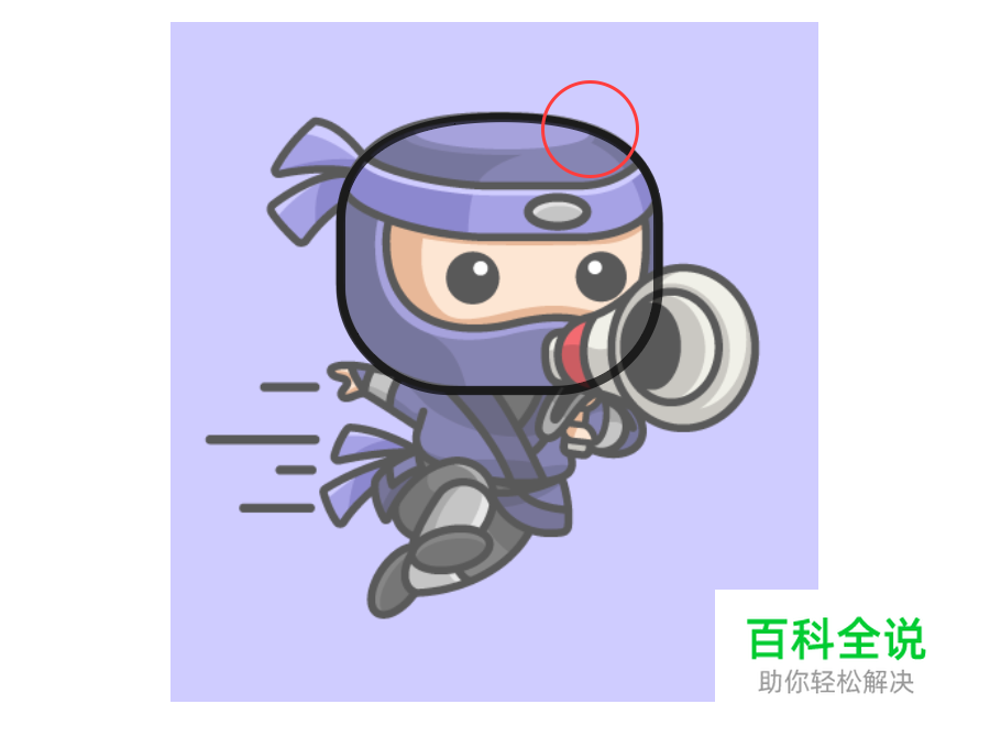 忍者小插画教程【AI教程】