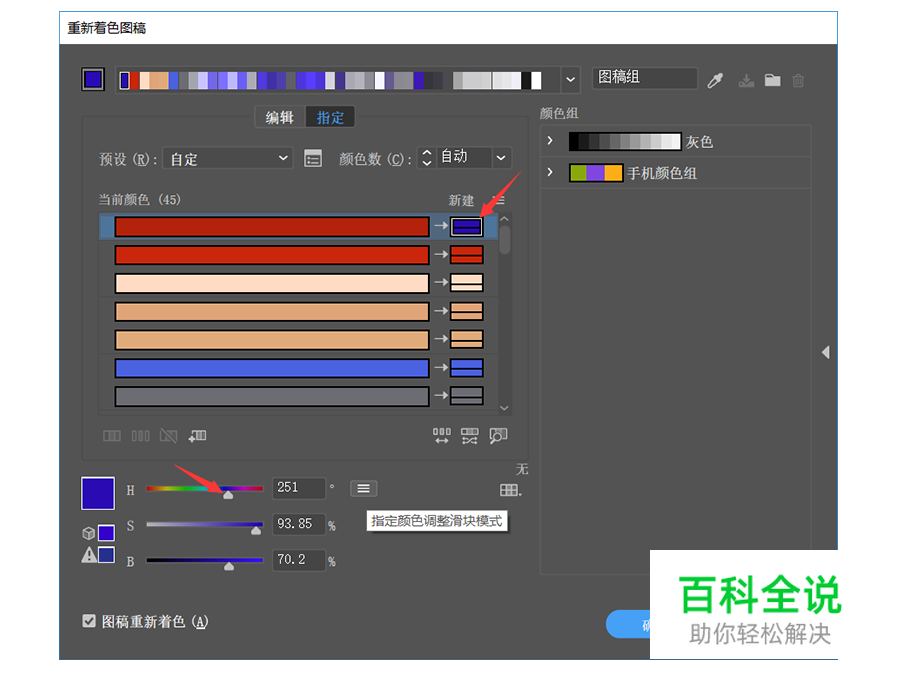 忍者小插画教程【AI教程】