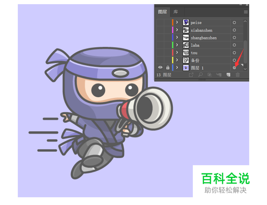 忍者小插画教程【AI教程】