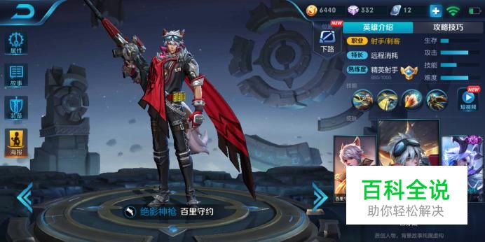 S11赛季热门上分英雄之百里守约