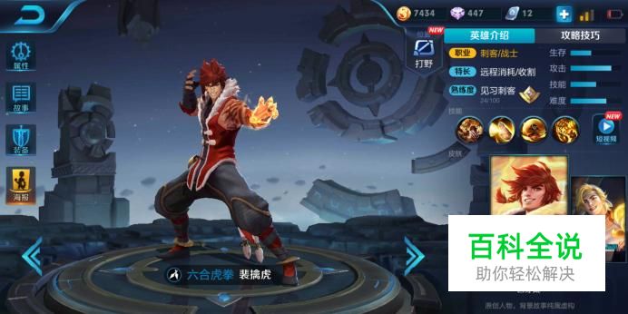 S11赛季最强打野之裴擒虎攻略