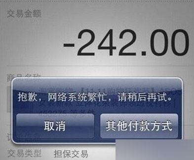 双11支付宝付不了款是怎么回事?支付宝无法支付解决办法