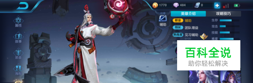 S13赛季王者荣耀明士隐怎么出装