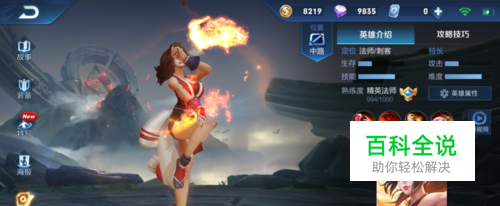 S14赛季王者荣耀不知火舞的出装铭文攻略