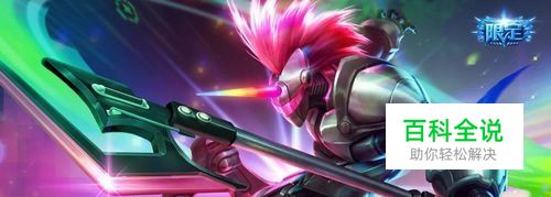 s4人马打野符文