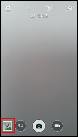 S5如何使用选择性对焦功能